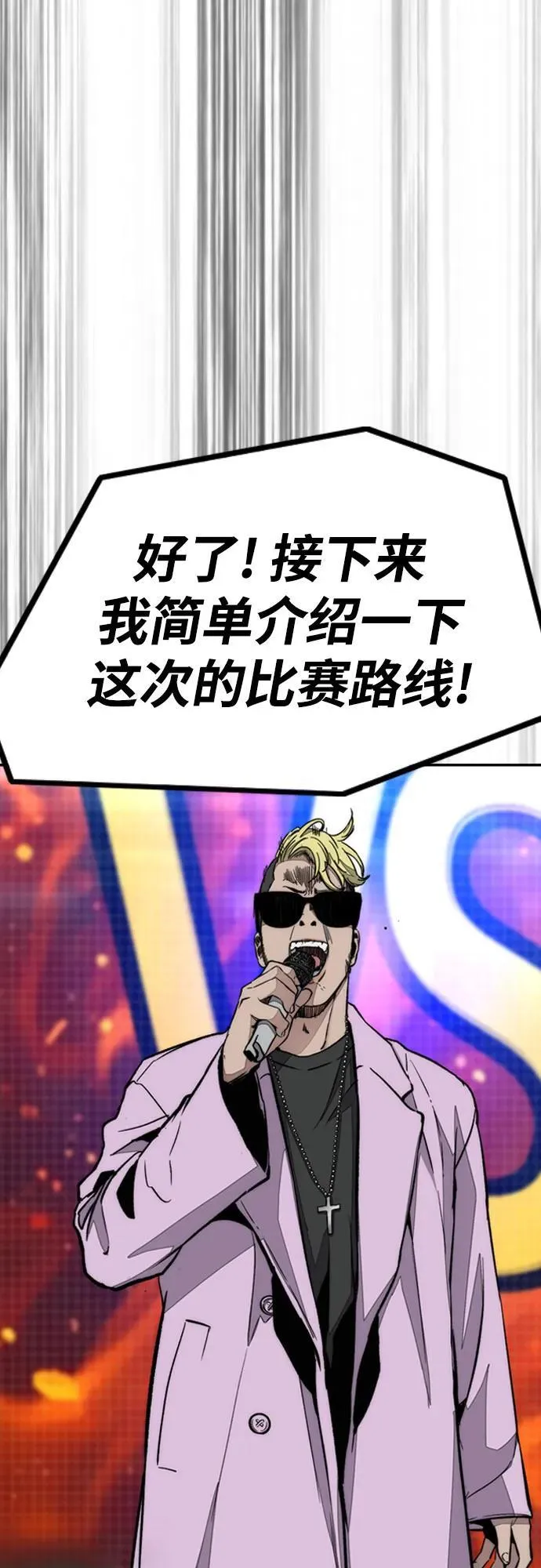 [第4部] 第172话 传奇 VS 新秀 第67页