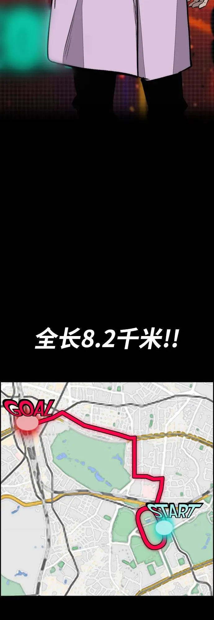 [第4部] 第172话 传奇 VS 新秀 第68页