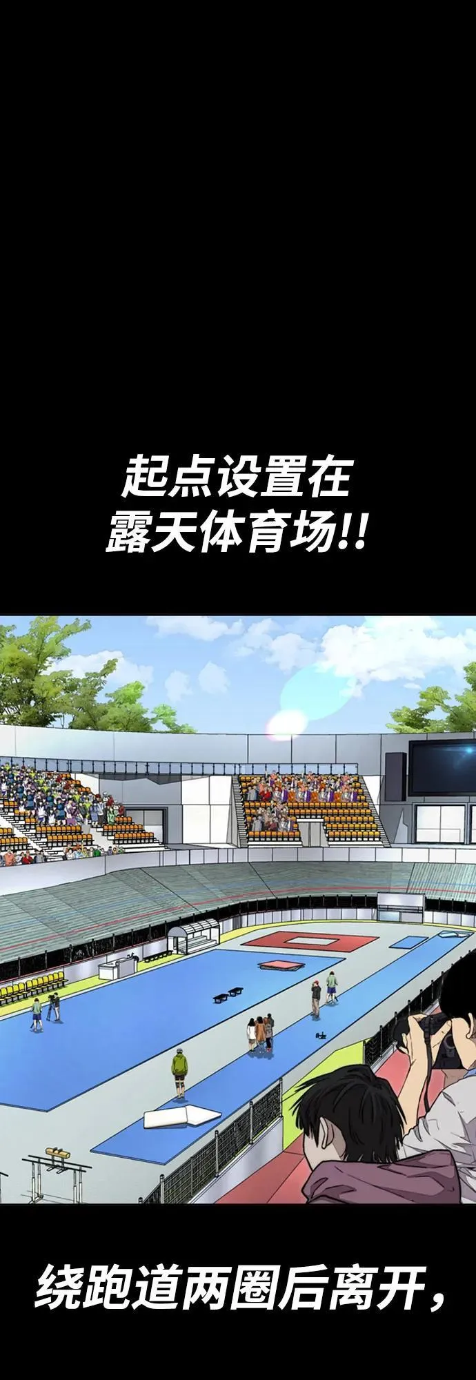 [第4部] 第172话 传奇 VS 新秀 第70页