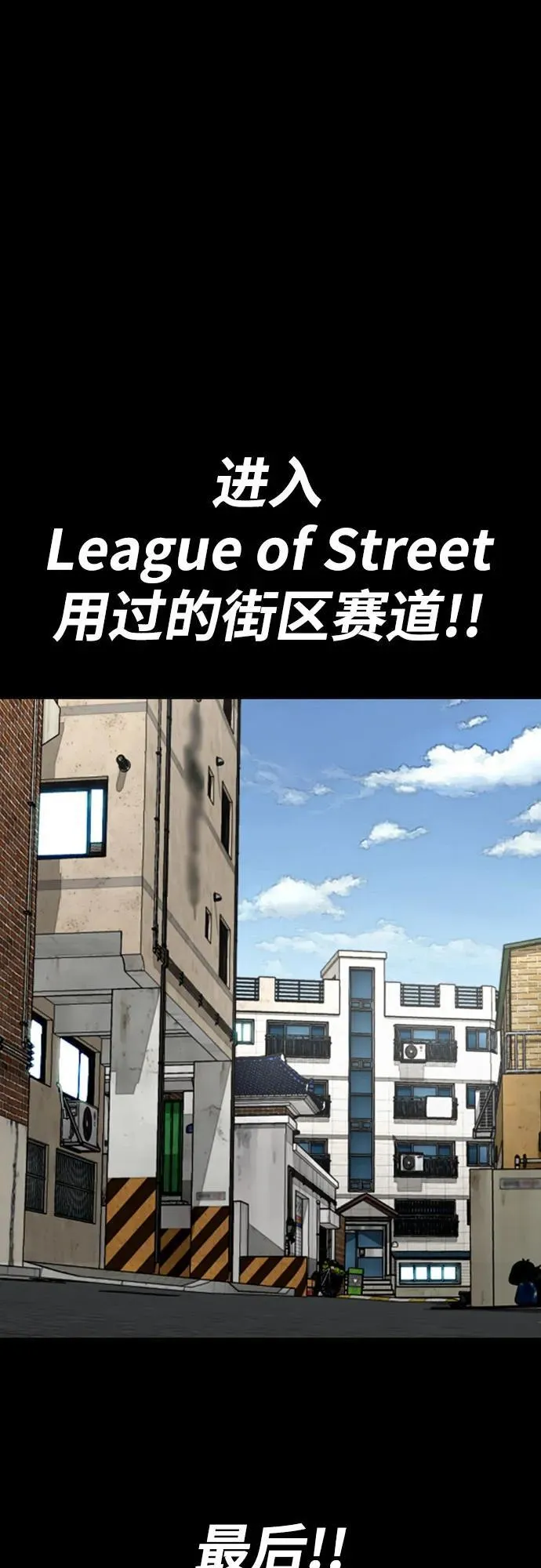 [第4部] 第172话 传奇 VS 新秀 第71页