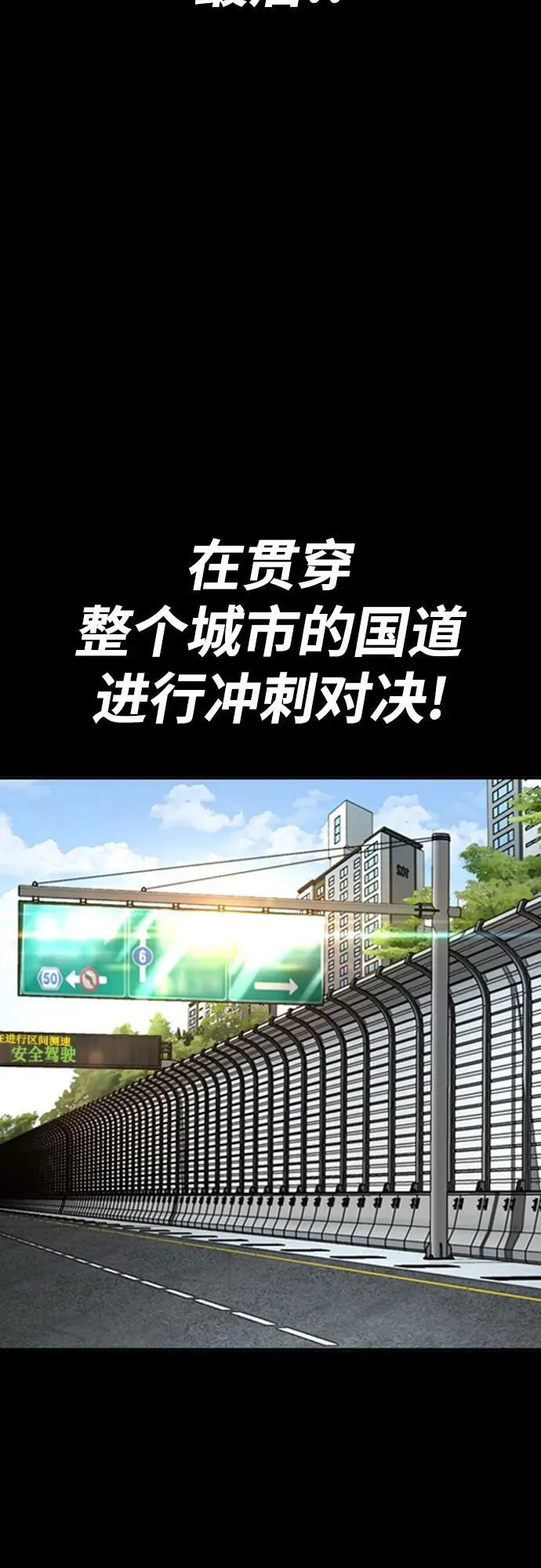 [第4部] 第172话 传奇 VS 新秀 第72页