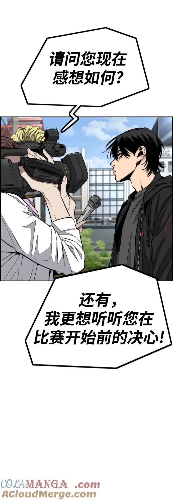 [第4部] 第172话 传奇 VS 新秀 第77页