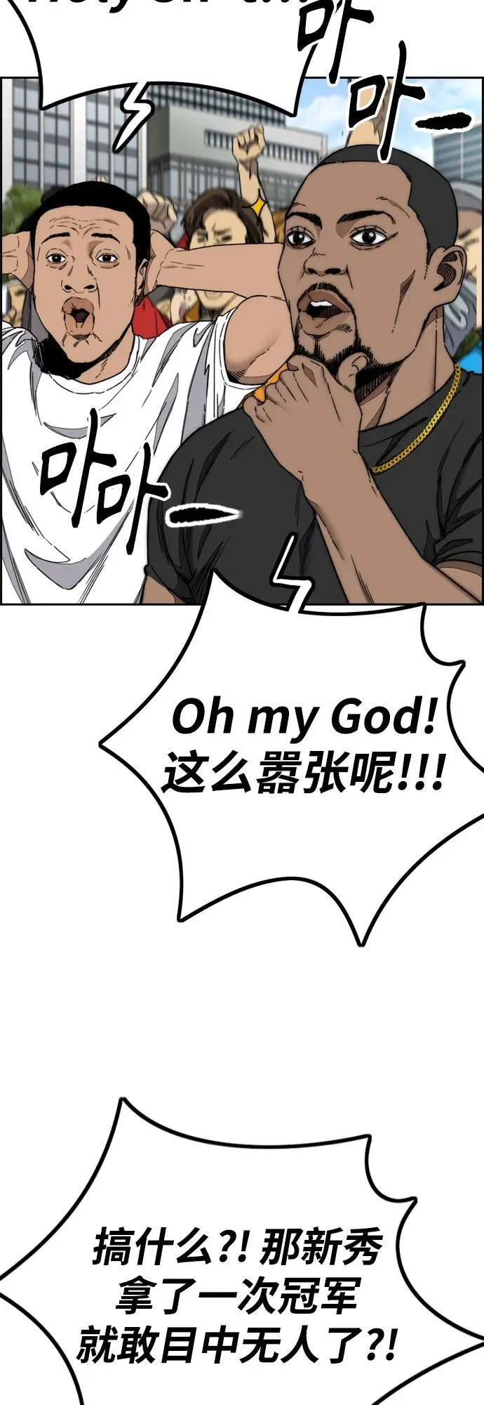 [第4部] 第172话 传奇 VS 新秀 第80页