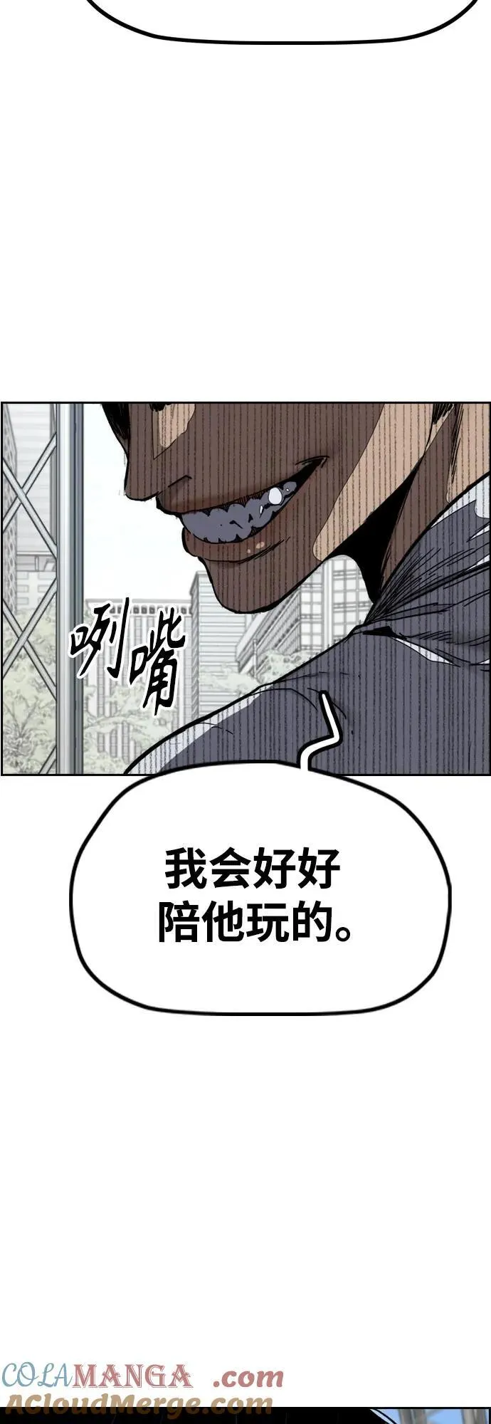 [第4部] 第172话 传奇 VS 新秀 第85页