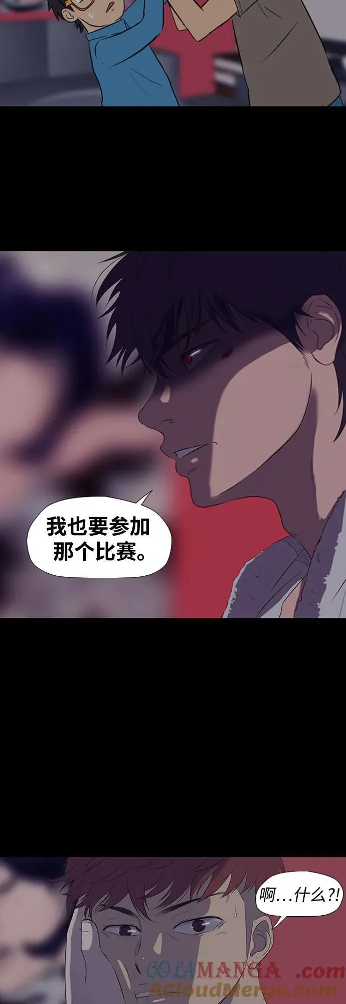 [第4部] 第172话 传奇 VS 新秀 第93页