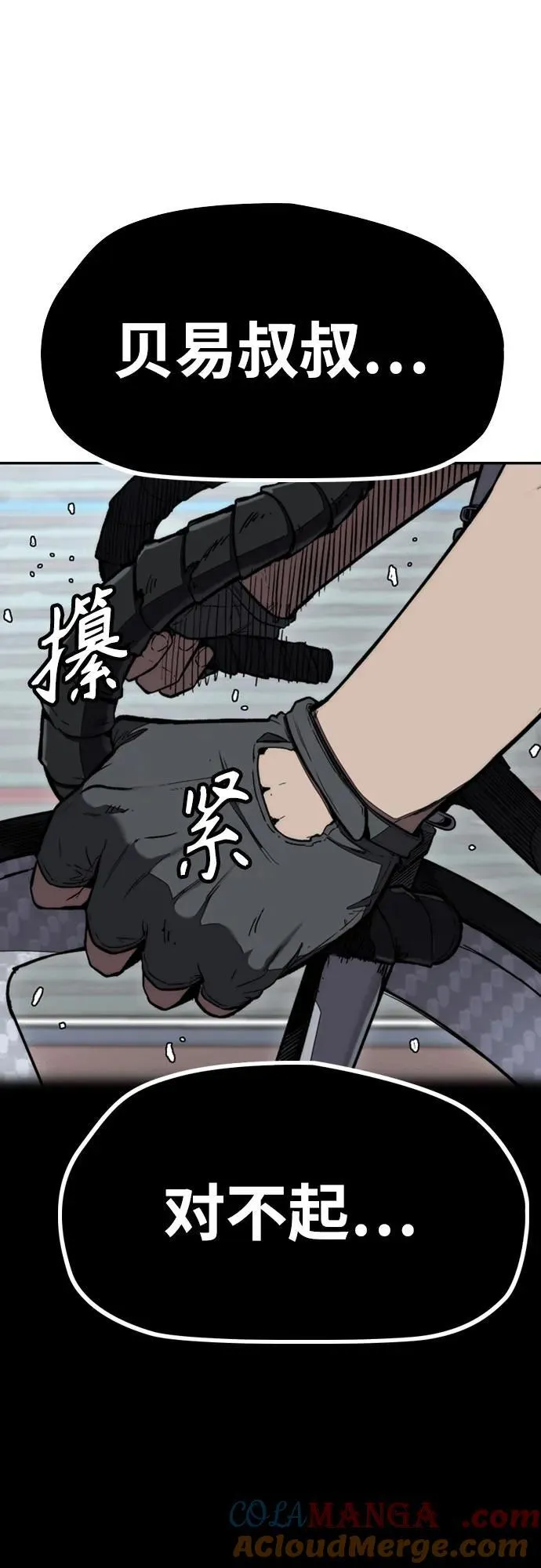 [第4部] 第172话 传奇 VS 新秀 第105页