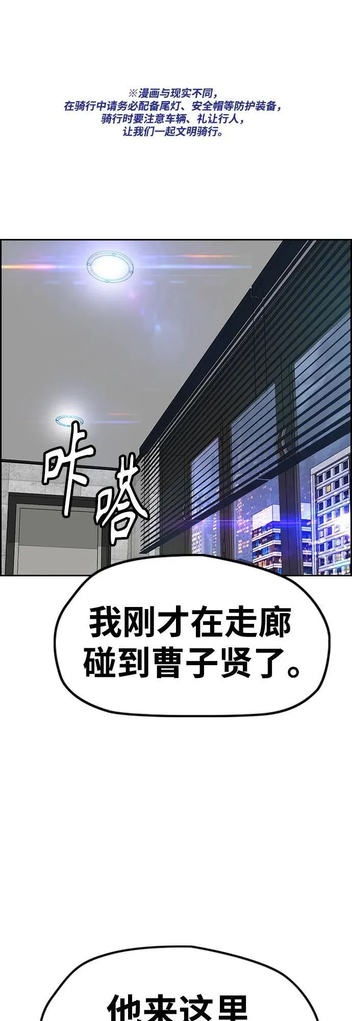 [第4部] 第171话 你疯了吧？ 第2页