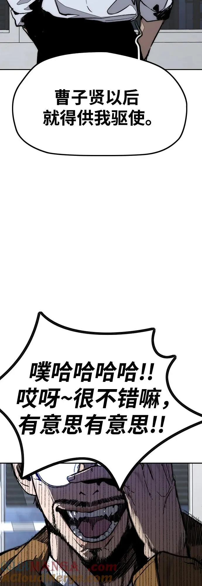[第4部] 第171话 你疯了吧？ 第7页