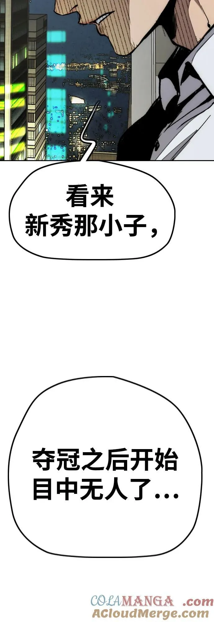[第4部] 第171话 你疯了吧？ 第10页