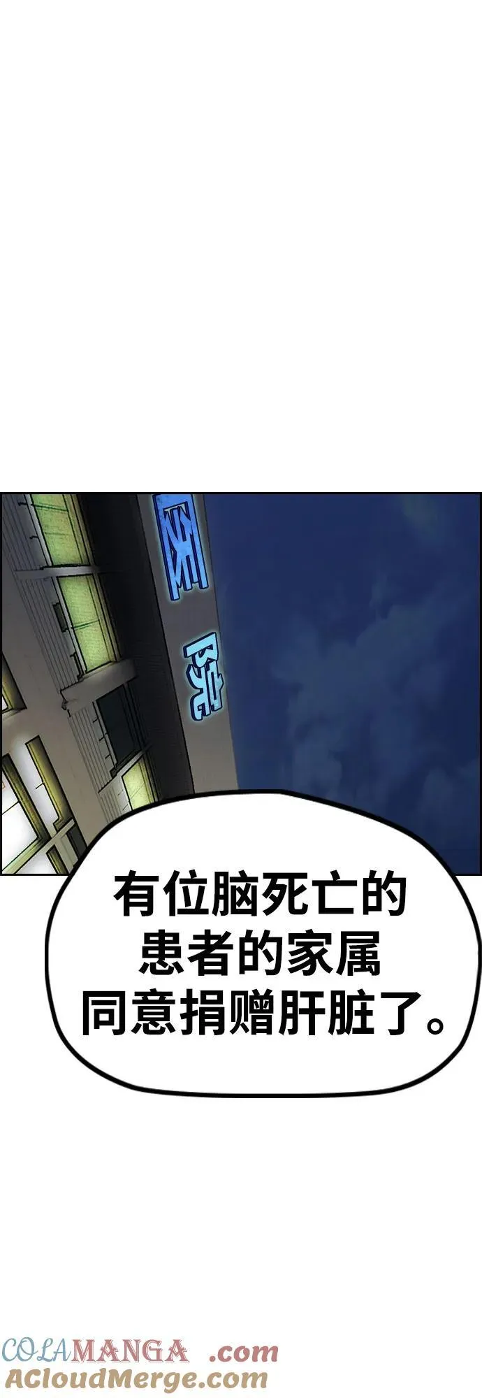 [第4部] 第171话 你疯了吧？ 第13页