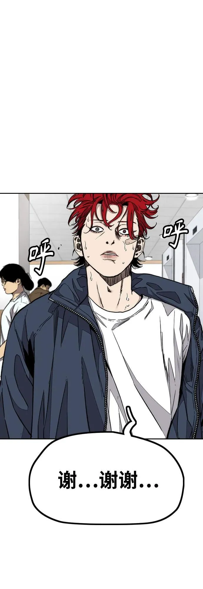 [第4部] 第171话 你疯了吧？ 第15页