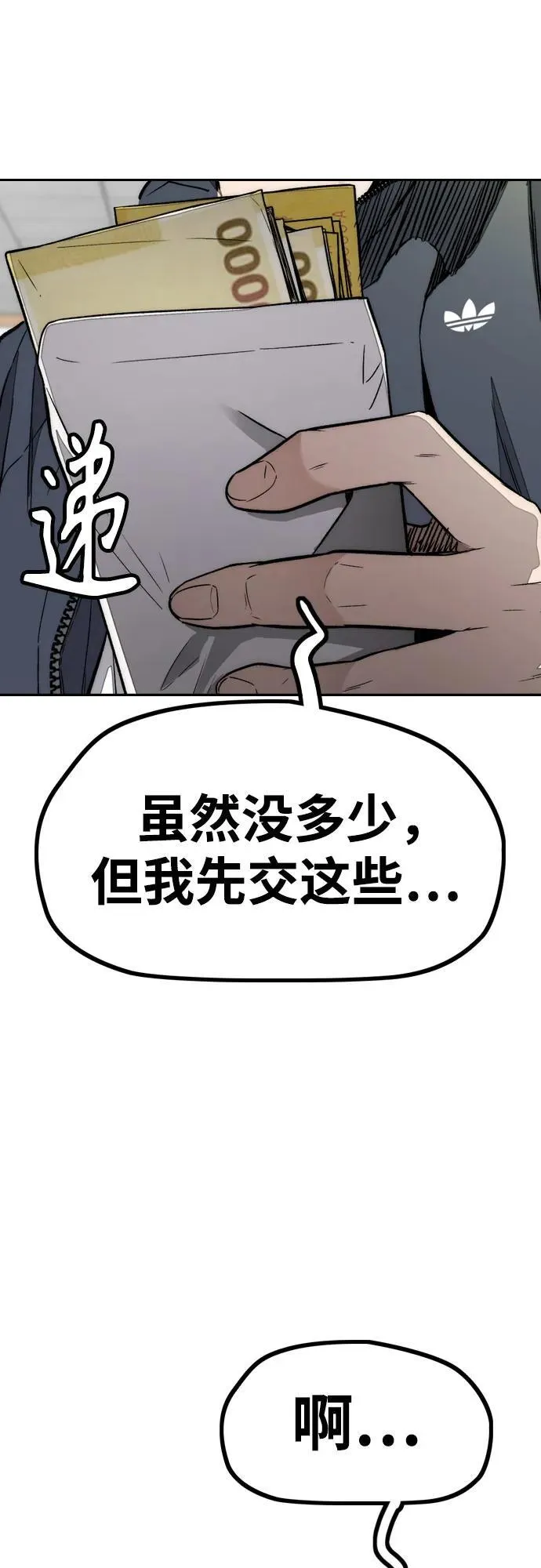 [第4部] 第171话 你疯了吧？ 第17页