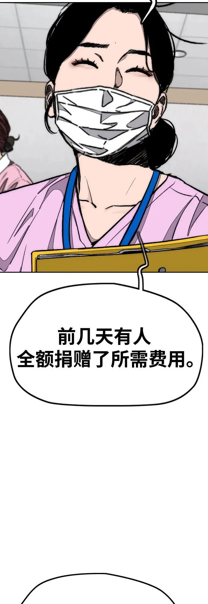 [第4部] 第171话 你疯了吧？ 第18页