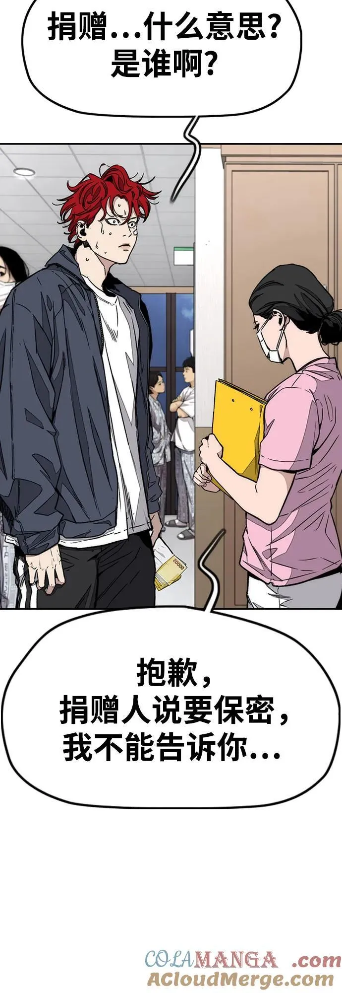 [第4部] 第171话 你疯了吧？ 第19页