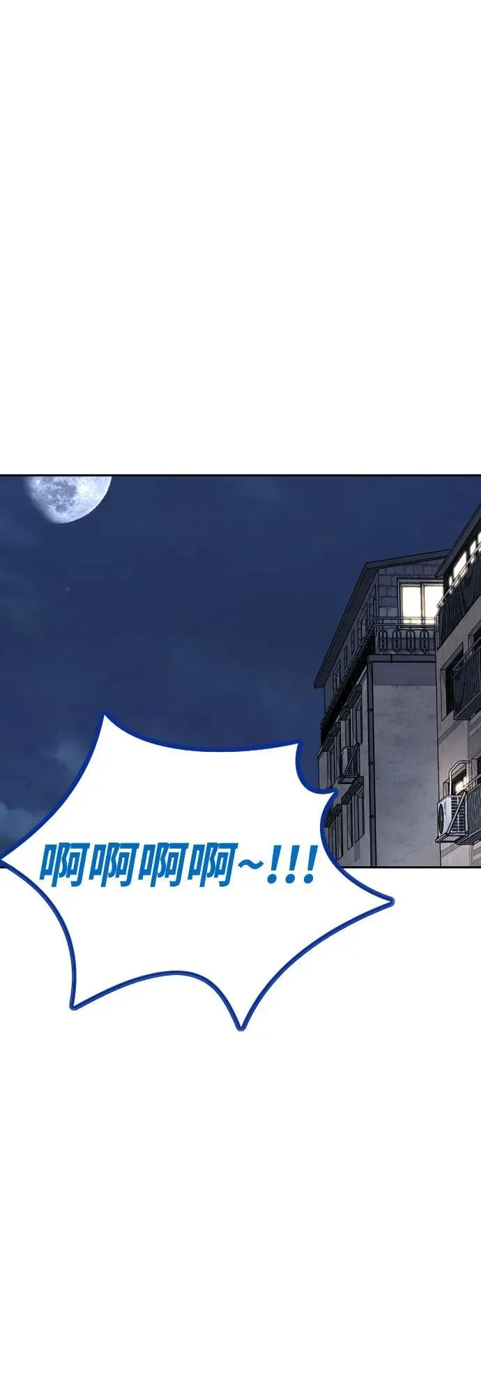 [第4部] 第171话 你疯了吧？ 第21页