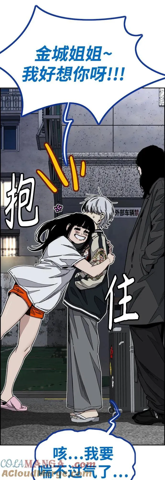[第4部] 第171话 你疯了吧？ 第22页