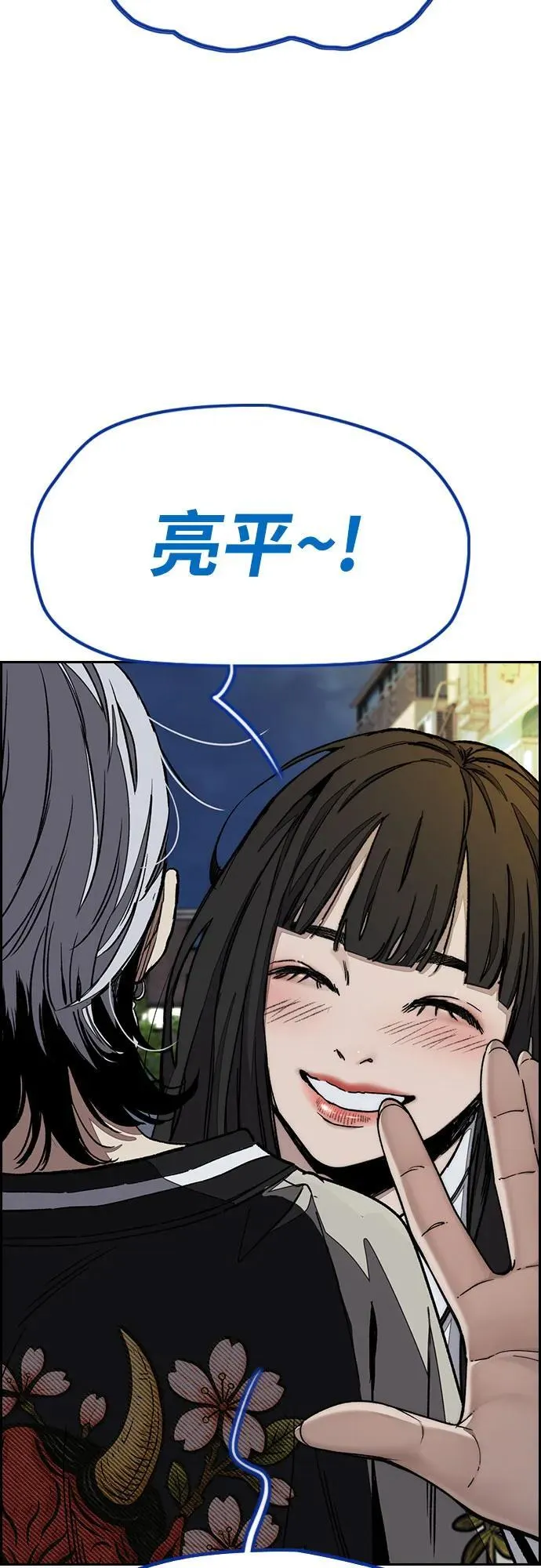 [第4部] 第171话 你疯了吧？ 第23页