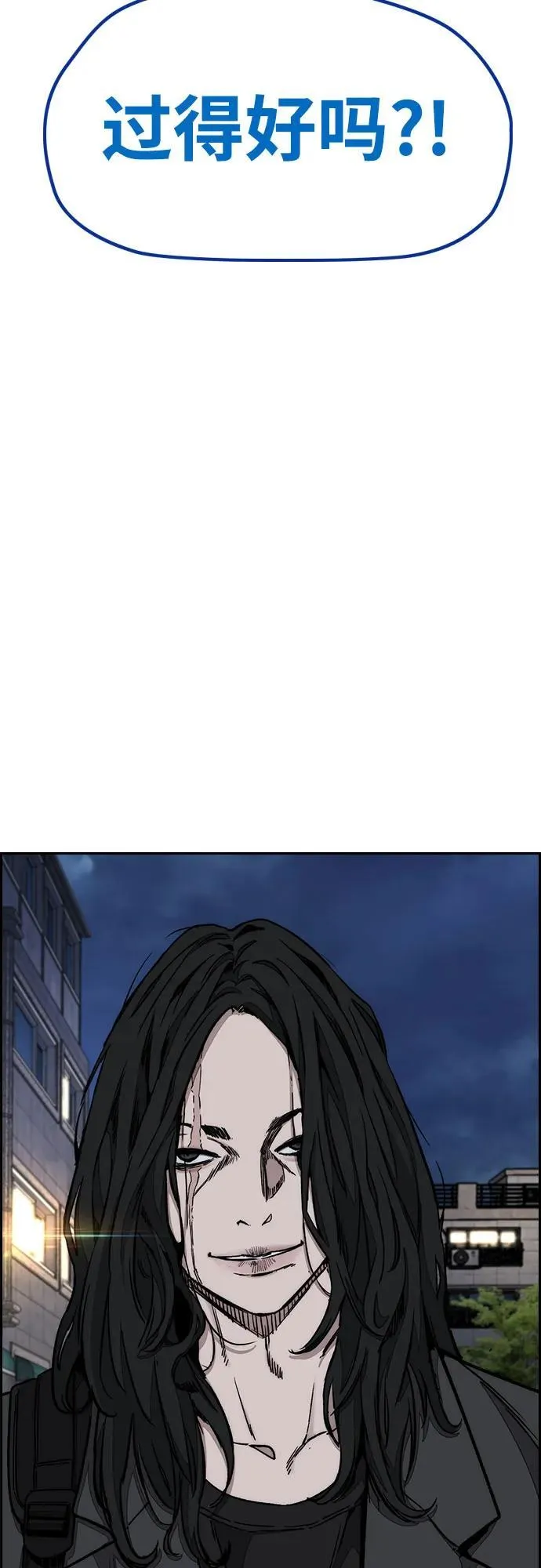 [第4部] 第171话 你疯了吧？ 第24页