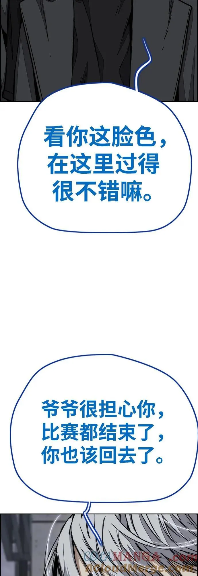 [第4部] 第171话 你疯了吧？ 第25页