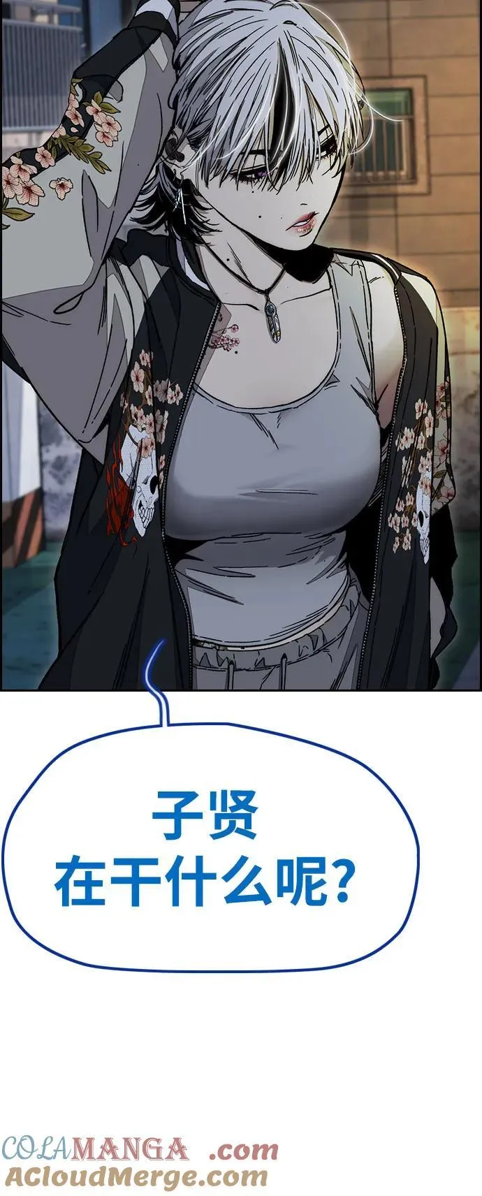 [第4部] 第171话 你疯了吧？ 第28页