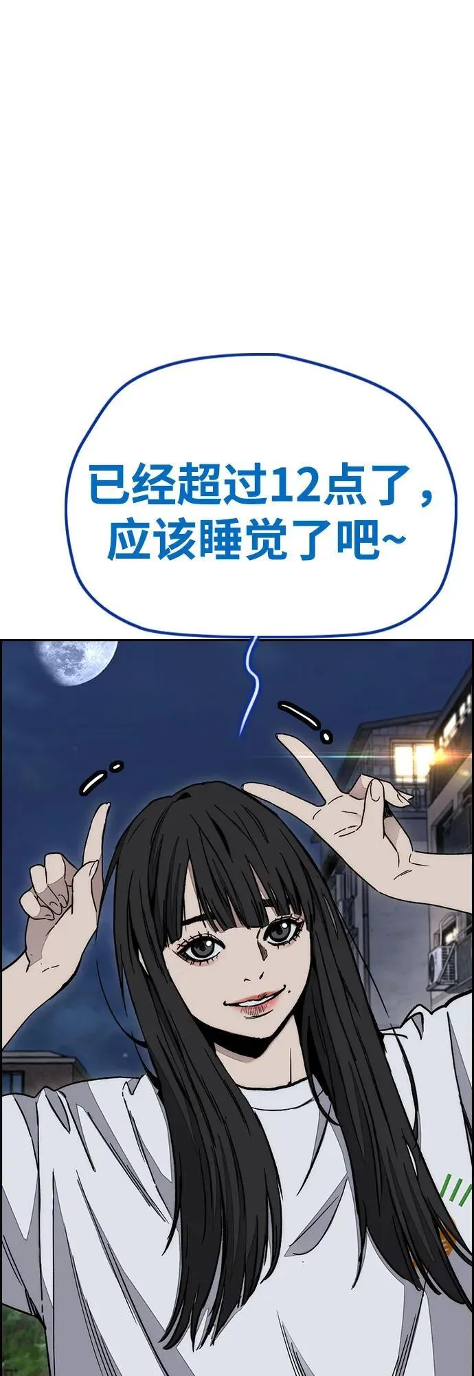 [第4部] 第171话 你疯了吧？ 第29页