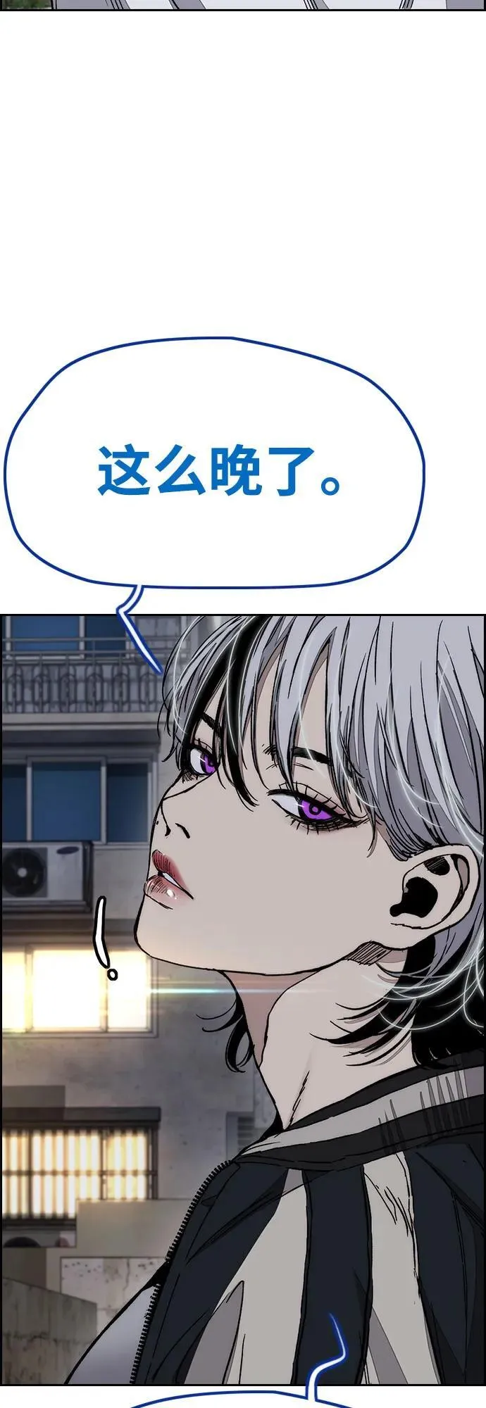 [第4部] 第171话 你疯了吧？ 第30页