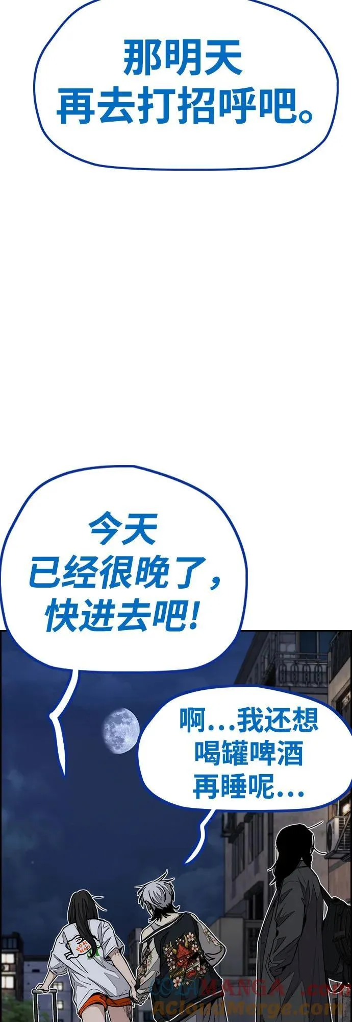 [第4部] 第171话 你疯了吧？ 第31页