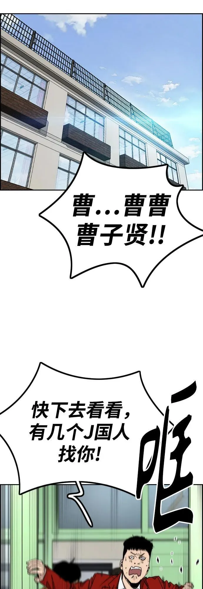 [第4部] 第171话 你疯了吧？ 第33页