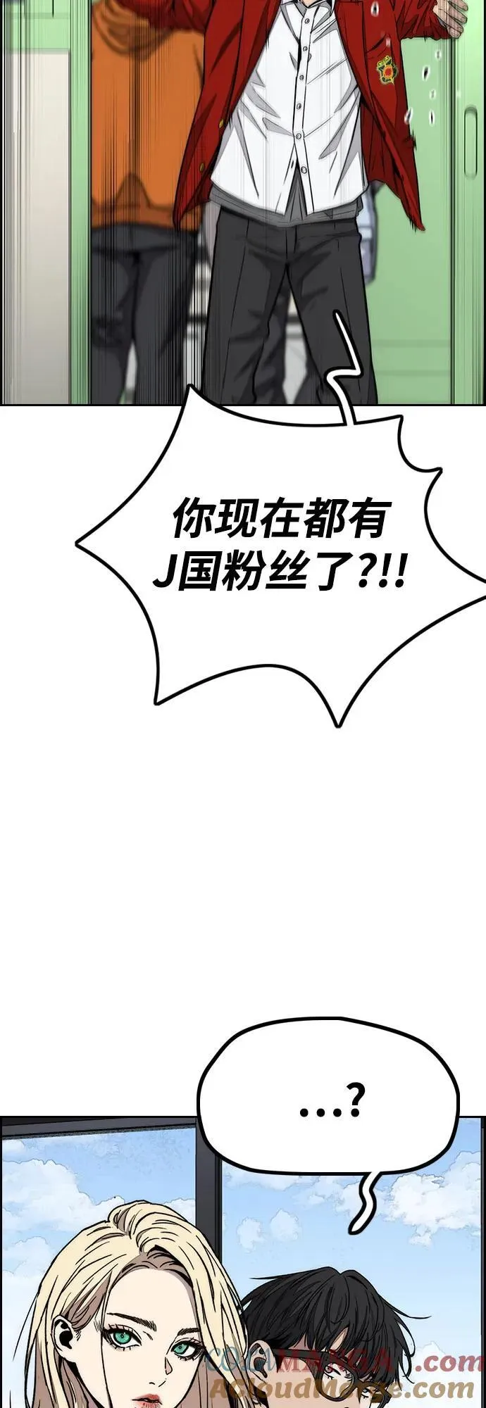 [第4部] 第171话 你疯了吧？ 第34页