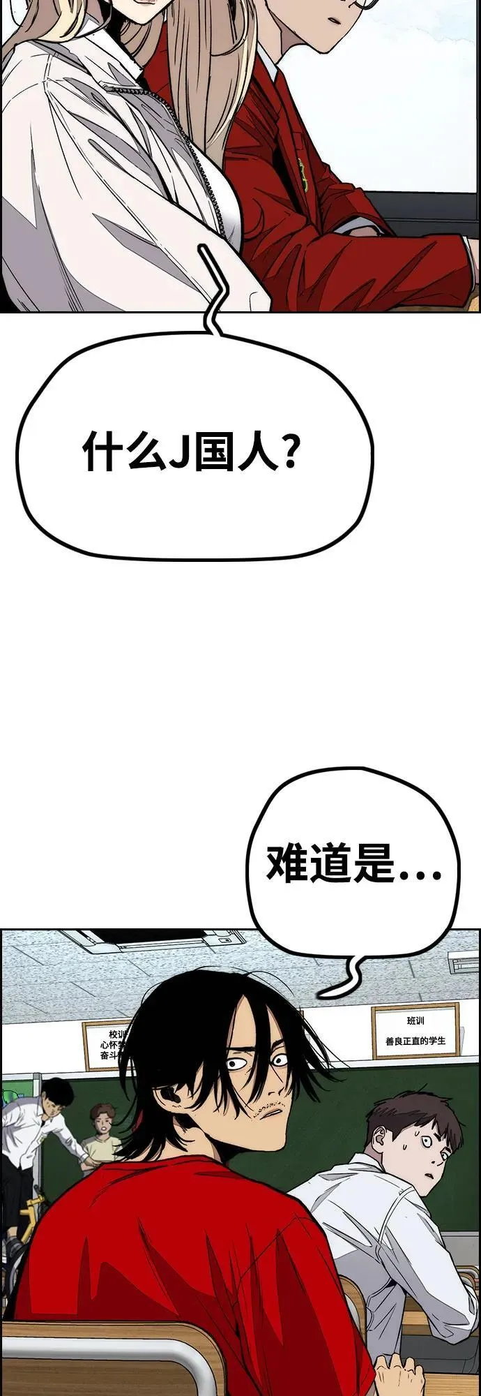 [第4部] 第171话 你疯了吧？ 第35页