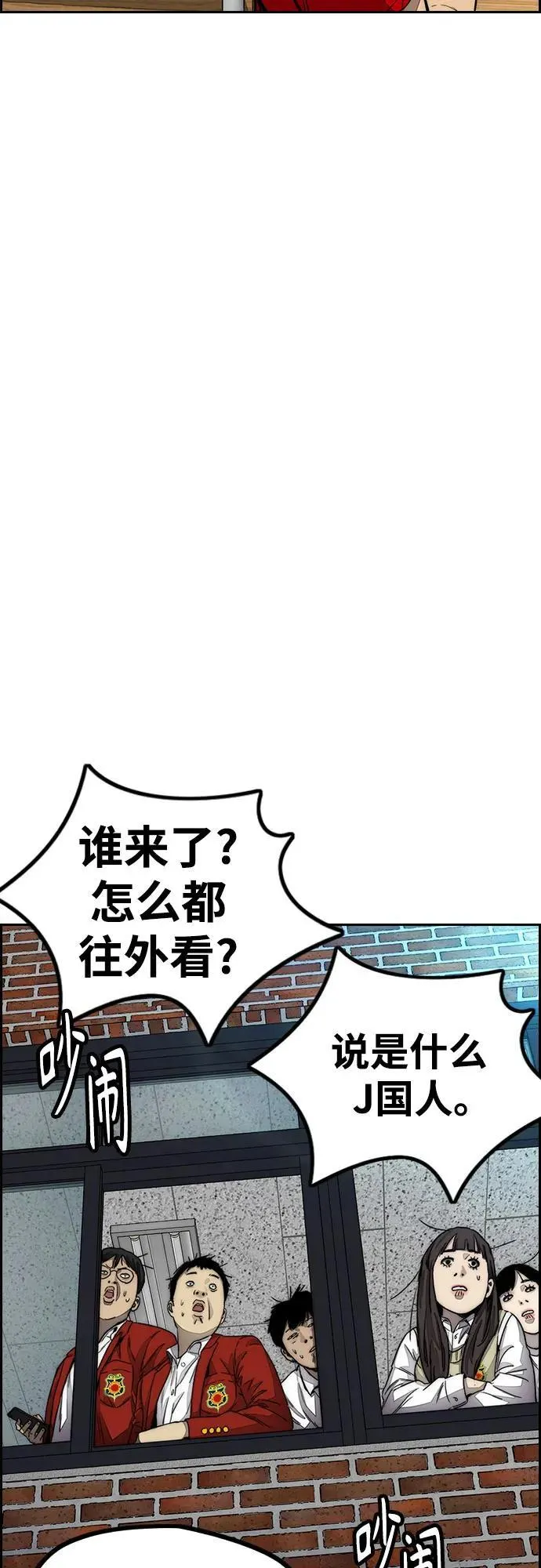 [第4部] 第171话 你疯了吧？ 第36页