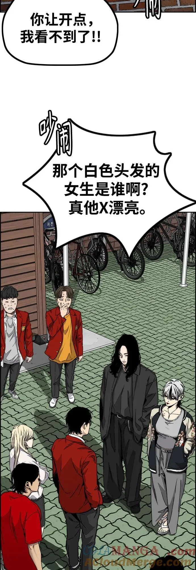 [第4部] 第171话 你疯了吧？ 第37页