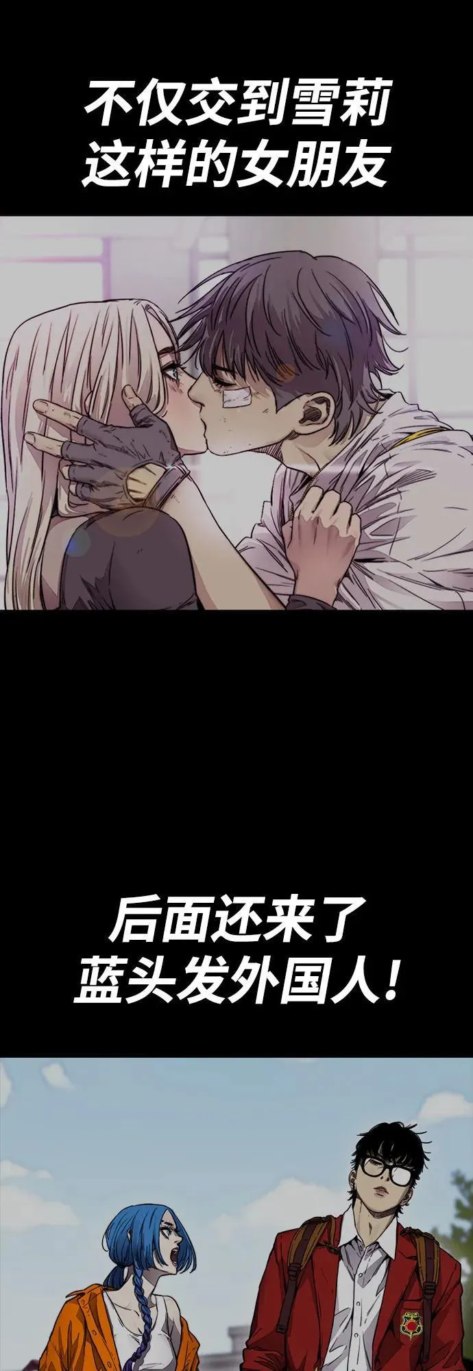 [第4部] 第171话 你疯了吧？ 第39页