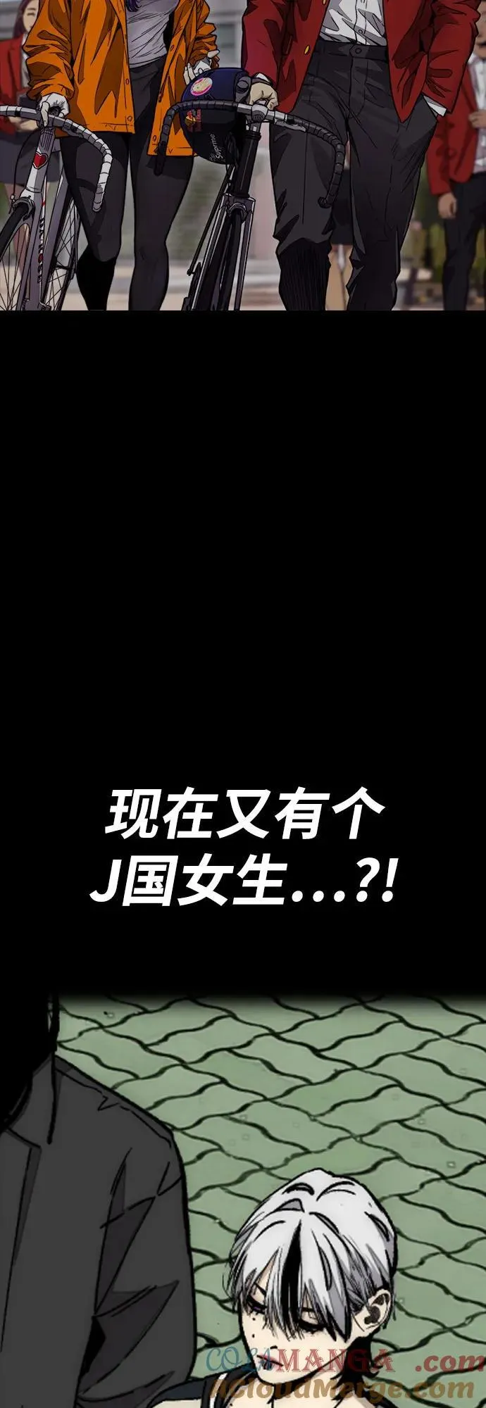 [第4部] 第171话 你疯了吧？ 第40页