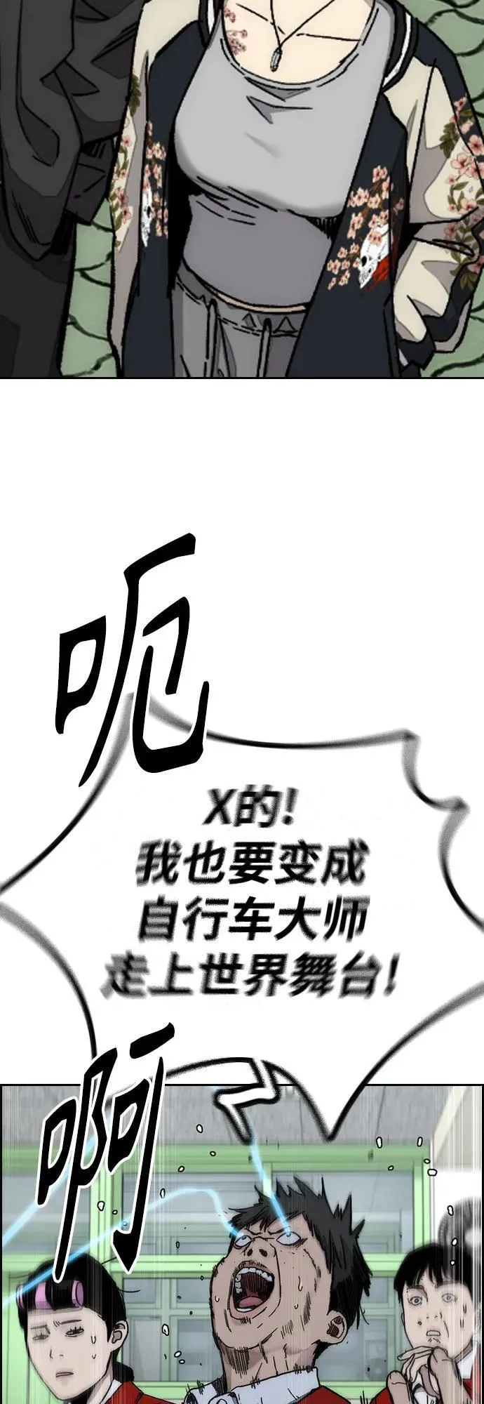 [第4部] 第171话 你疯了吧？ 第41页
