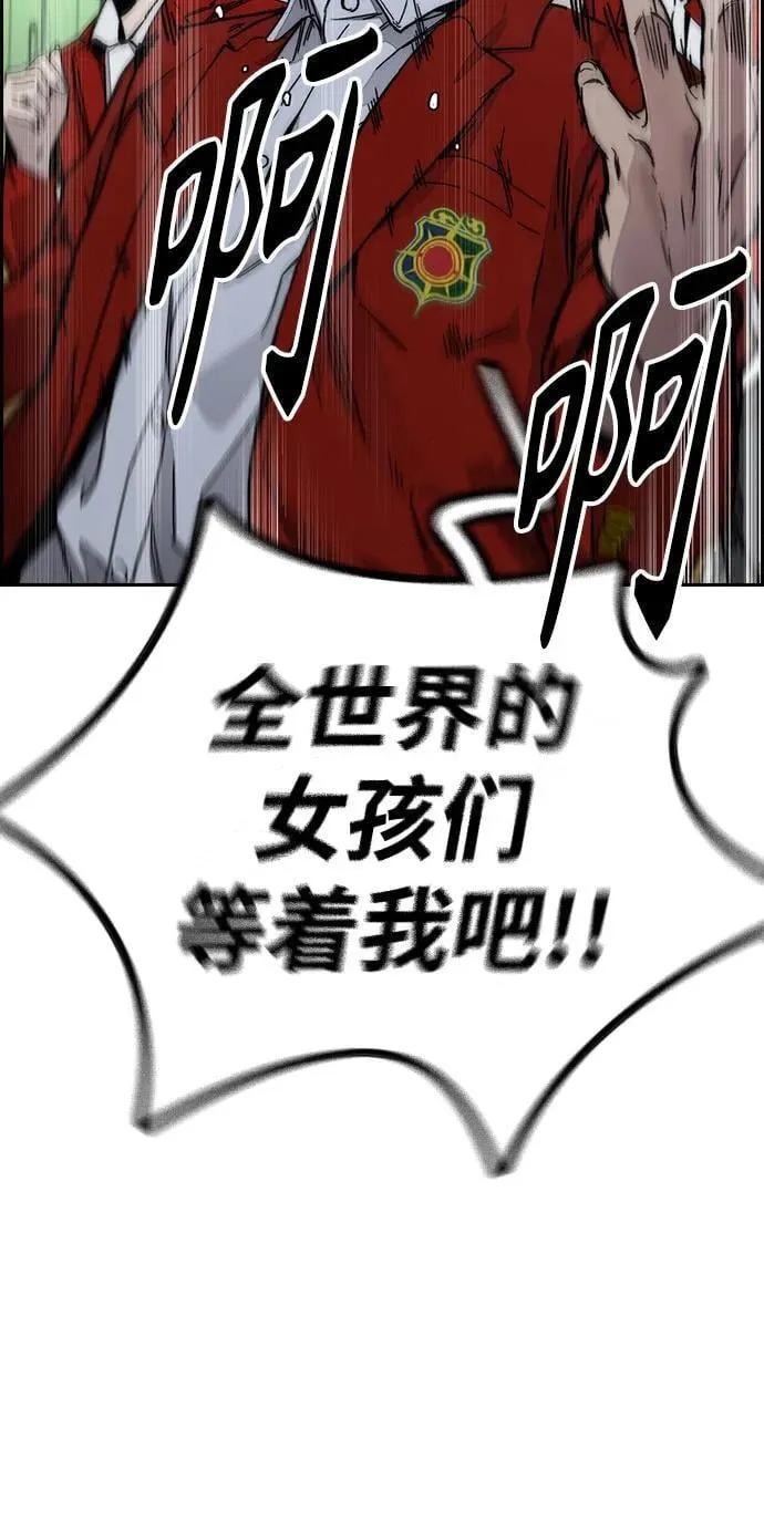 [第4部] 第171话 你疯了吧？ 第42页