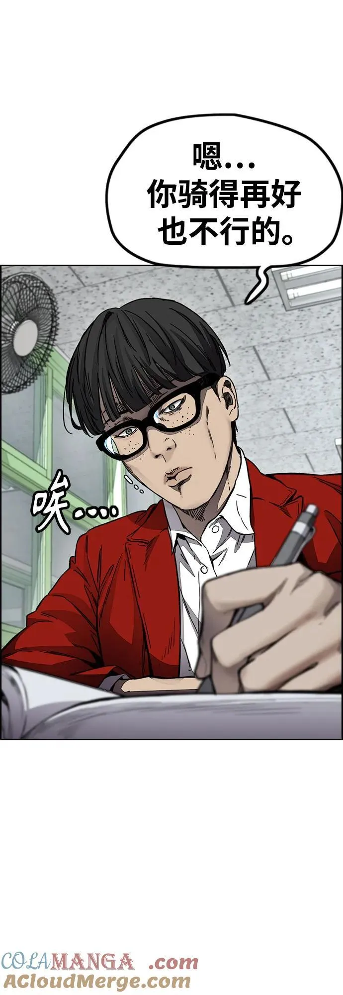 [第4部] 第171话 你疯了吧？ 第43页