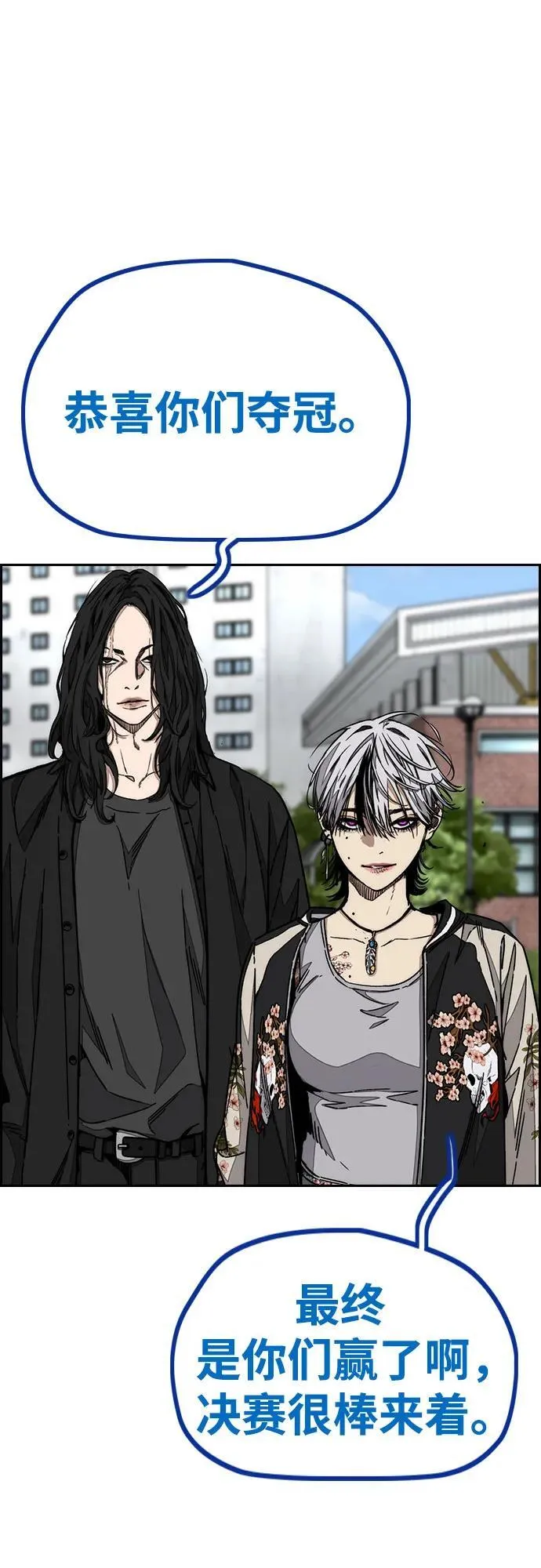 [第4部] 第171话 你疯了吧？ 第44页