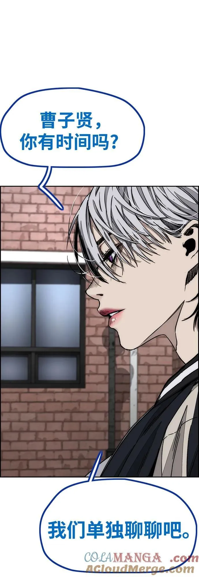 [第4部] 第171话 你疯了吧？ 第46页