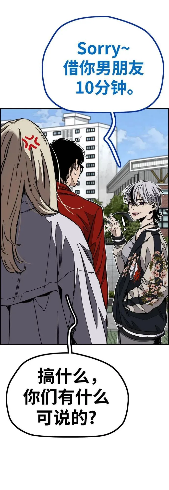 [第4部] 第171话 你疯了吧？ 第48页