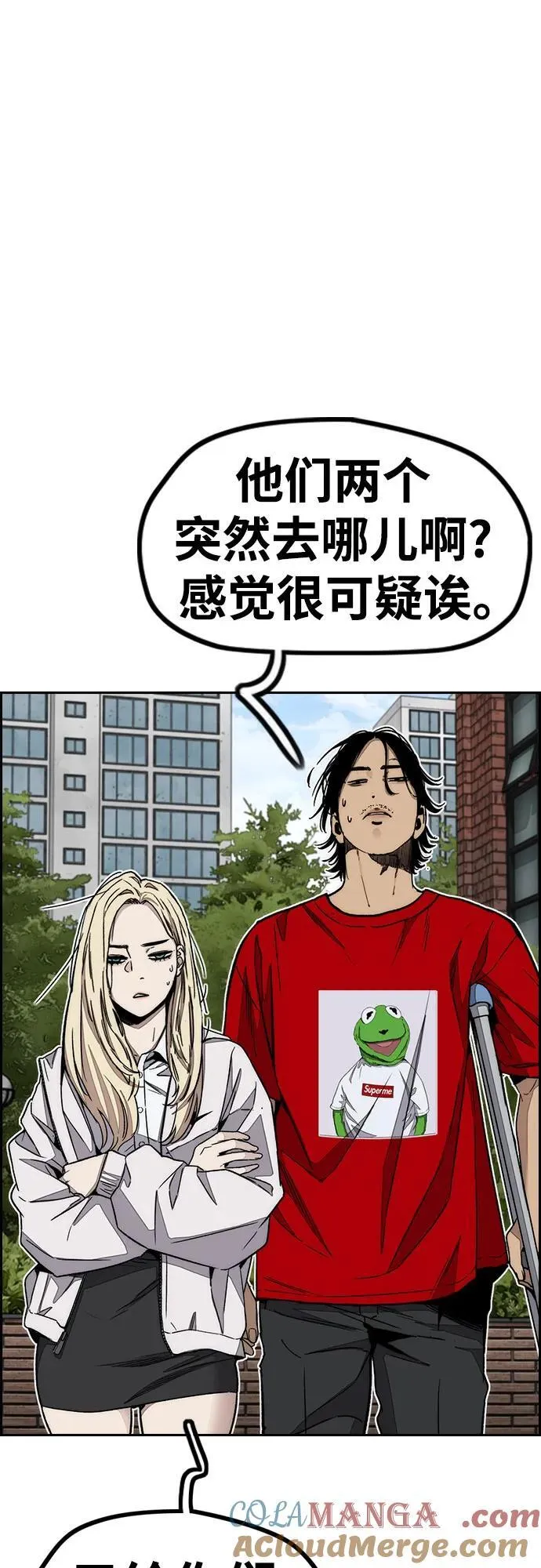 [第4部] 第171话 你疯了吧？ 第49页