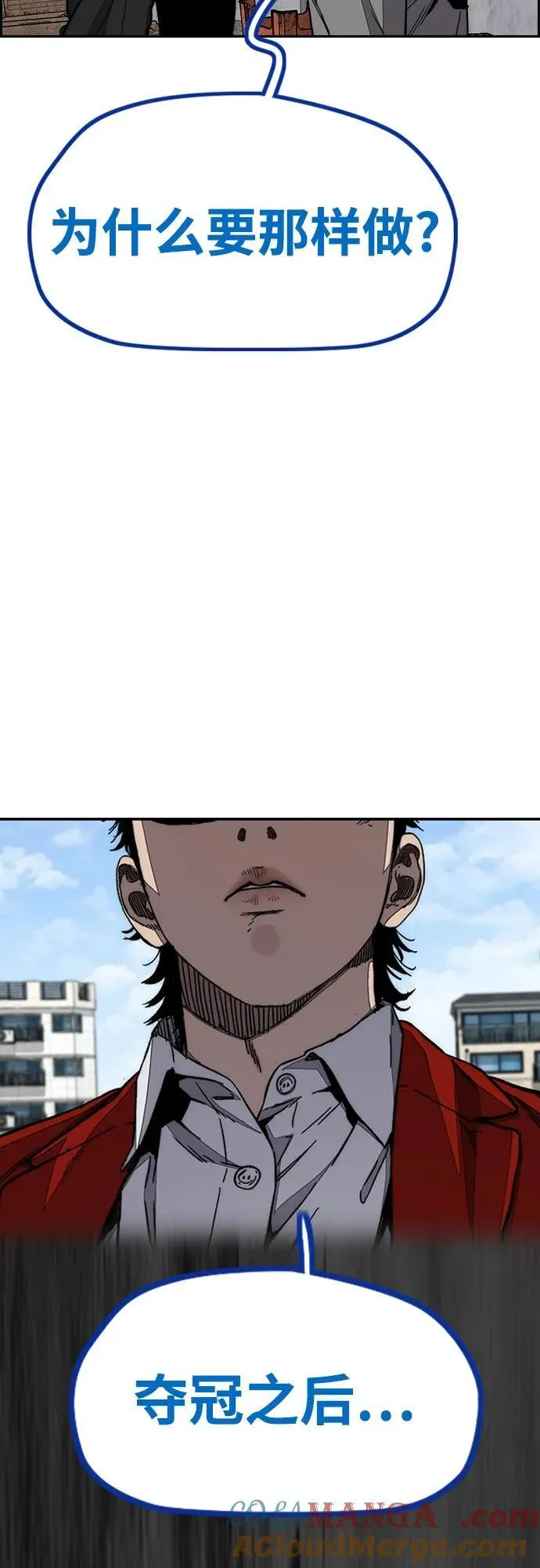 [第4部] 第171话 你疯了吧？ 第52页
