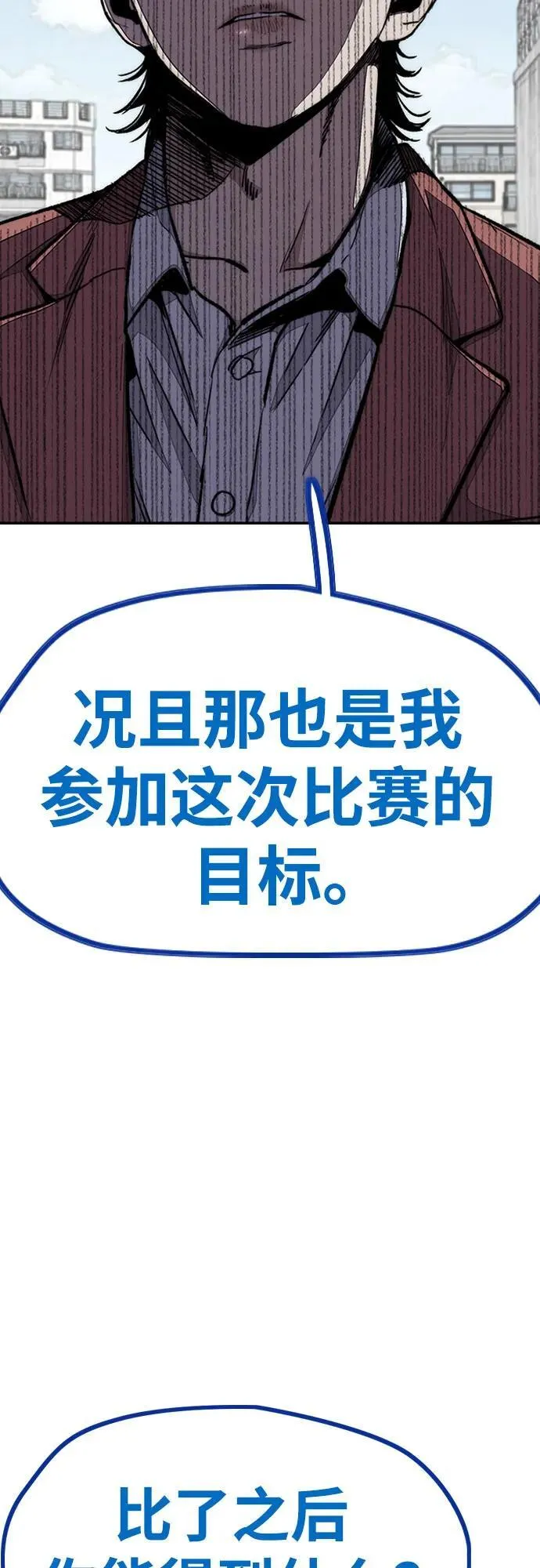 [第4部] 第171话 你疯了吧？ 第54页