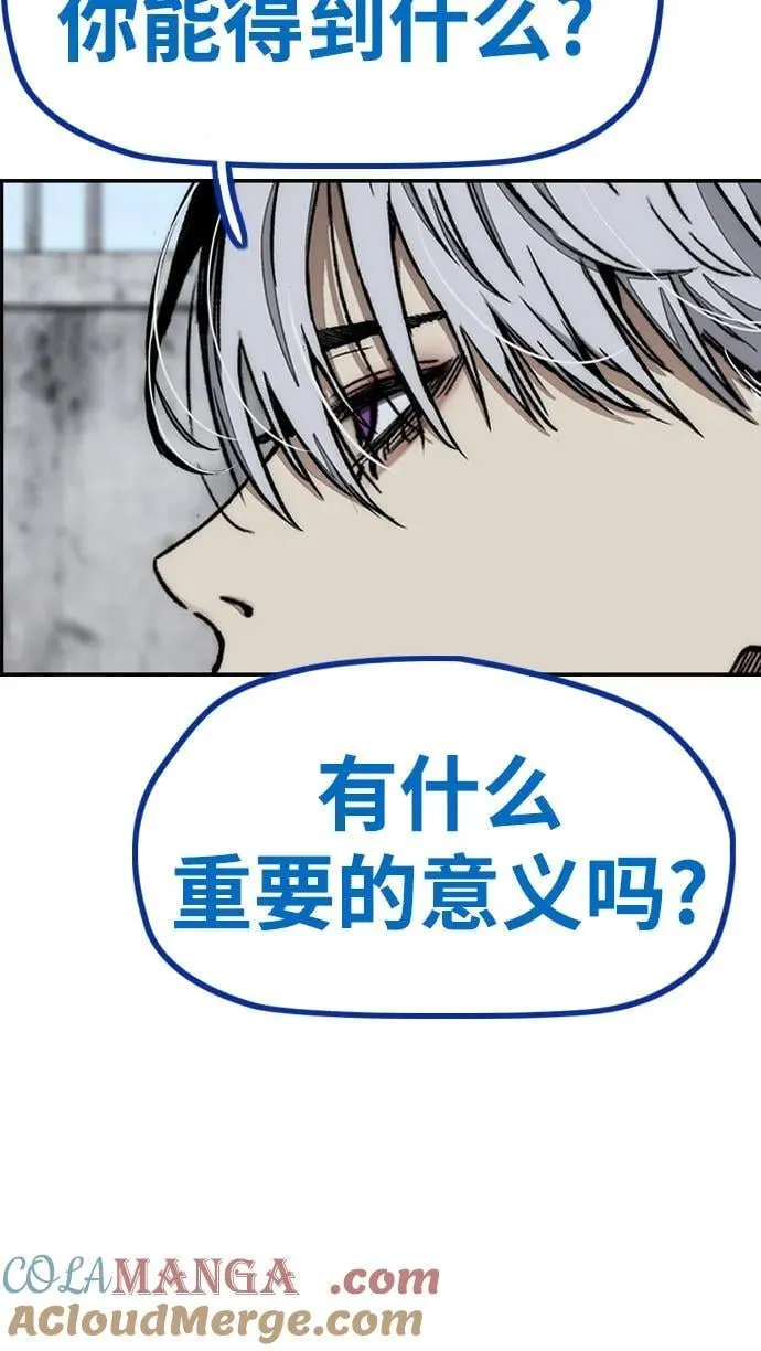 [第4部] 第171话 你疯了吧？ 第55页