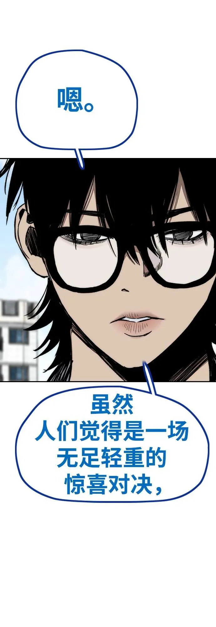 [第4部] 第171话 你疯了吧？ 第56页