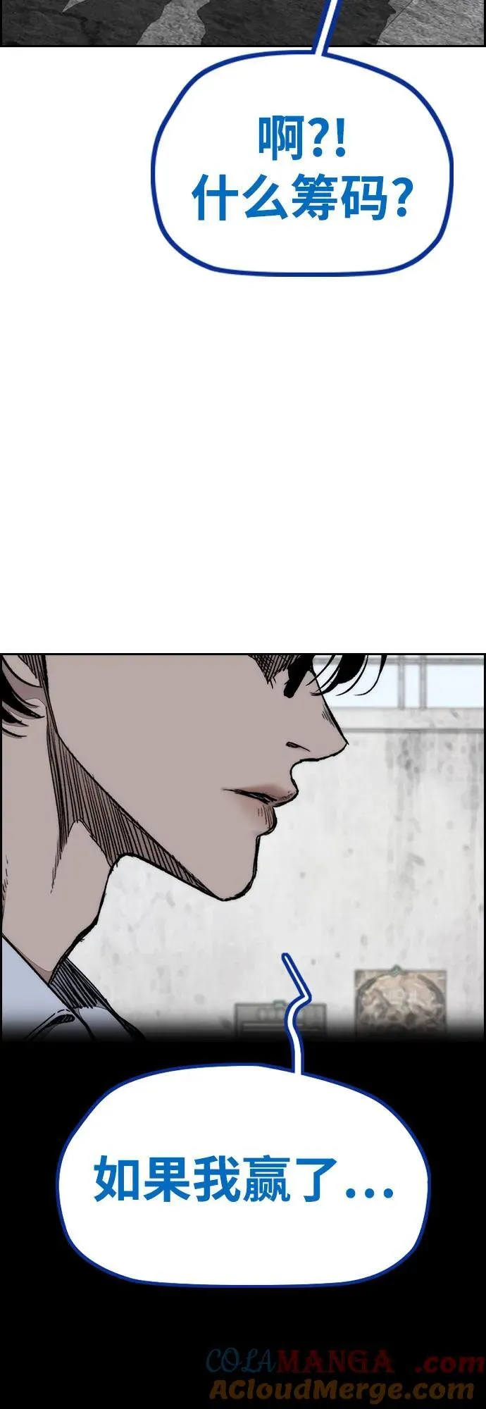 [第4部] 第171话 你疯了吧？ 第58页