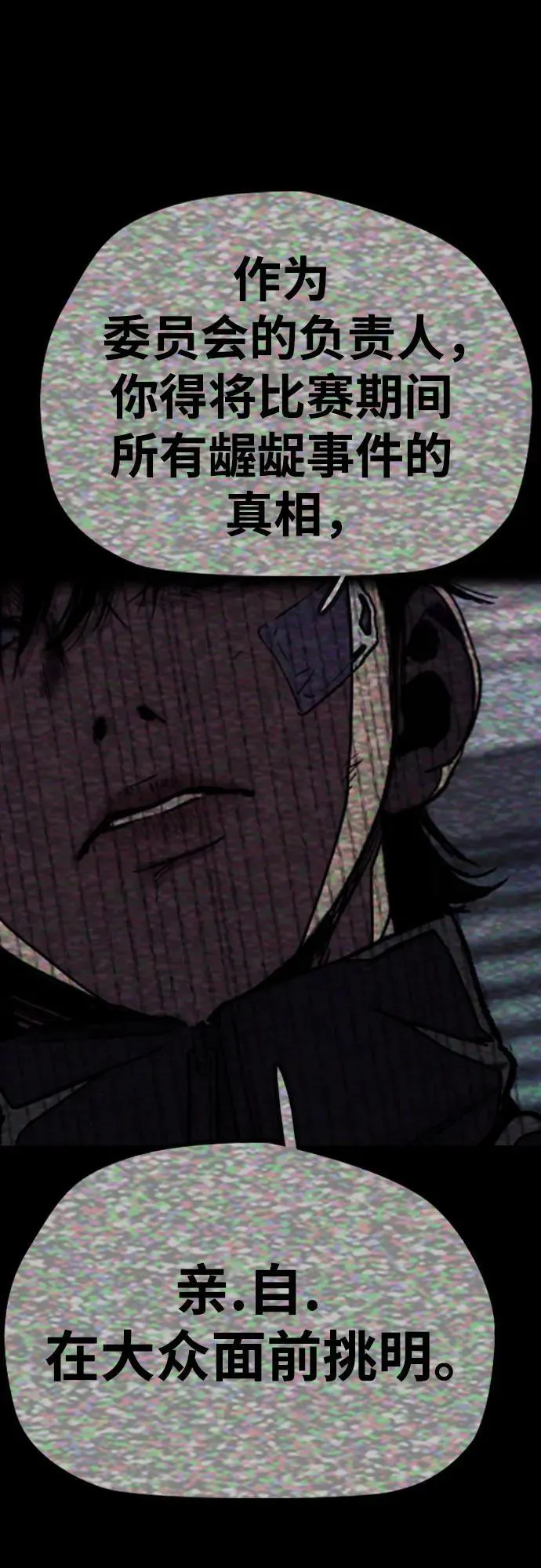 [第4部] 第171话 你疯了吧？ 第59页