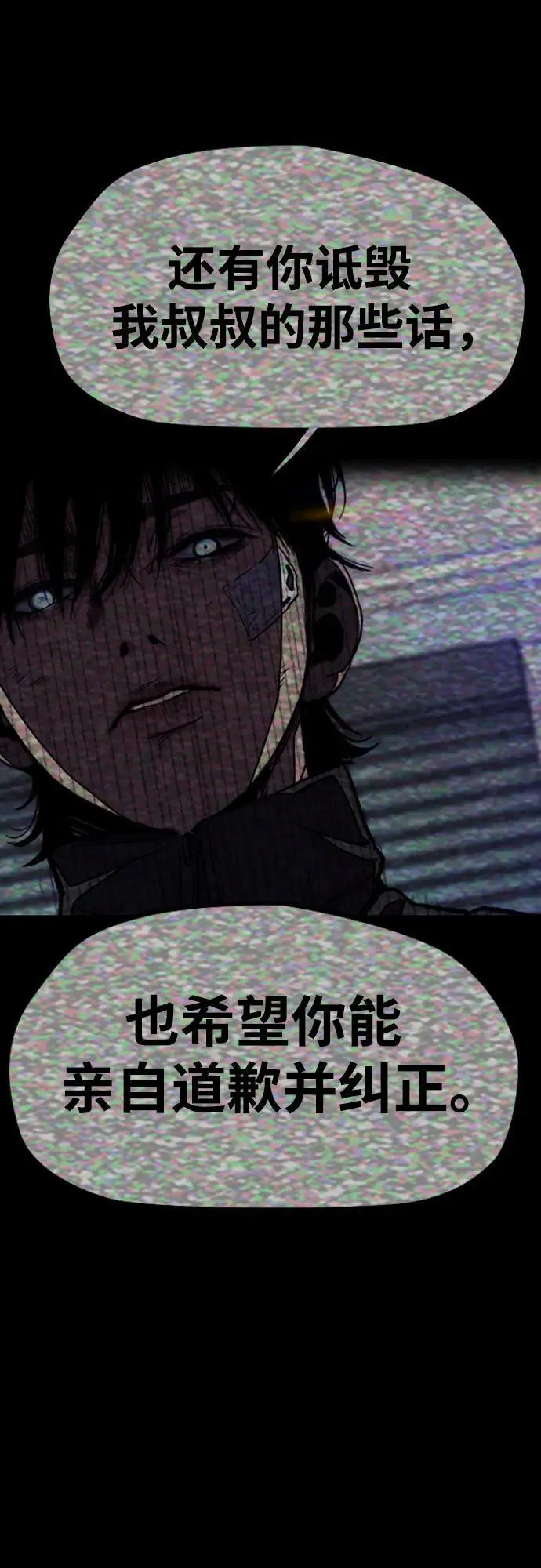 [第4部] 第171话 你疯了吧？ 第60页