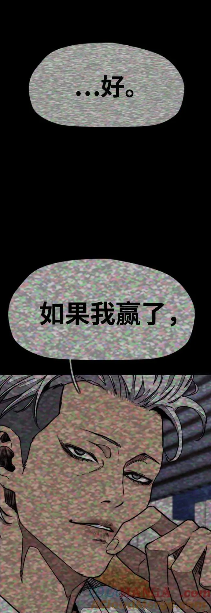 [第4部] 第171话 你疯了吧？ 第61页