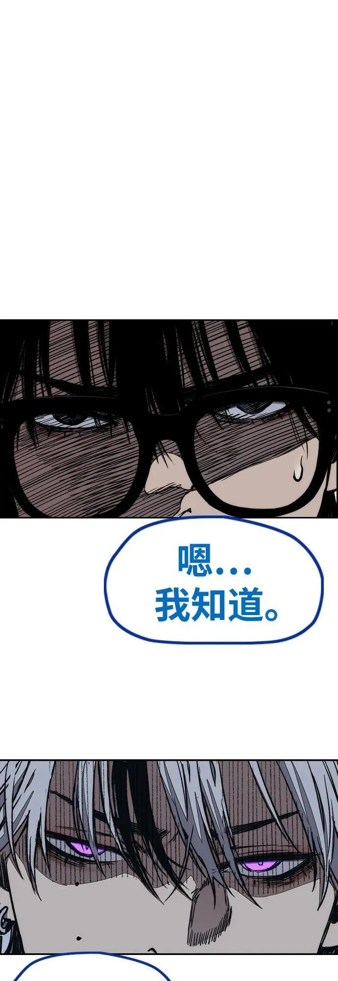 [第4部] 第171话 你疯了吧？ 第65页